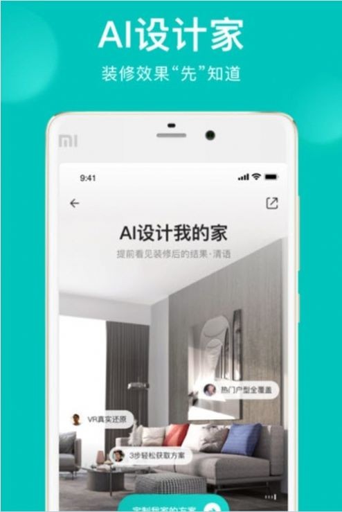 智爱家截图2