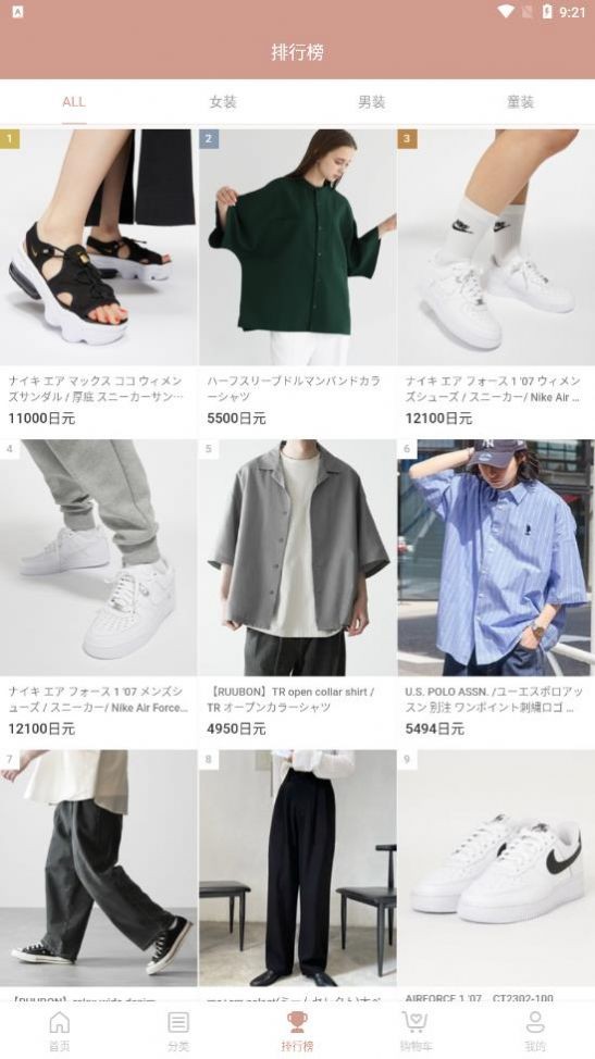 樱岛屋截图1