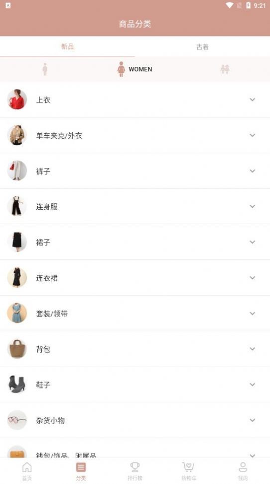 樱岛屋截图3