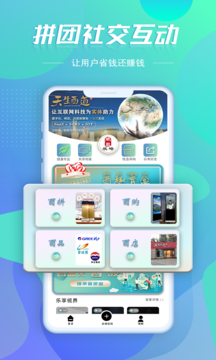 天生酉道截图2