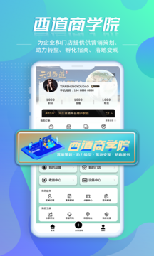 天生酉道截图3