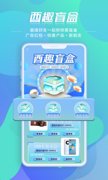 天生酉道截图1