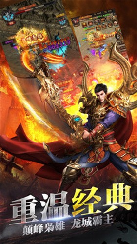 水泊梁山传奇截图3
