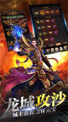 水泊梁山传奇截图1
