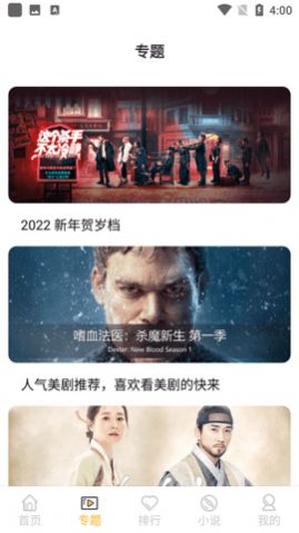 白嫖影视截图1