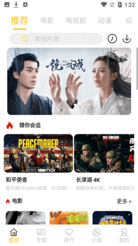 白嫖影视截图2
