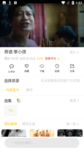 白嫖影视截图4