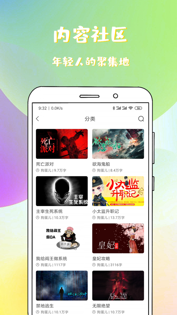 稀饭免费小说截图3