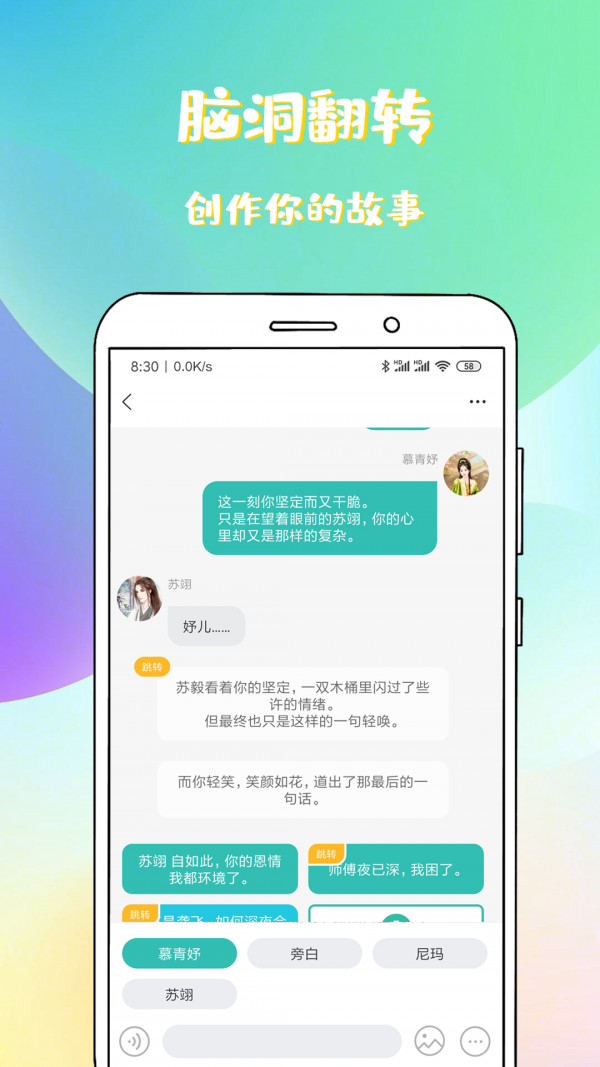 稀饭免费小说截图2