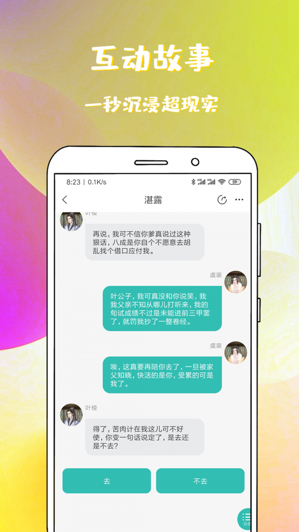 稀饭免费小说截图4