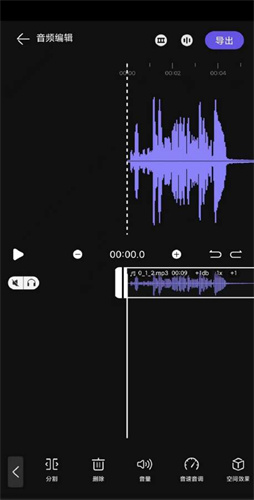 风云音频剪辑截图1