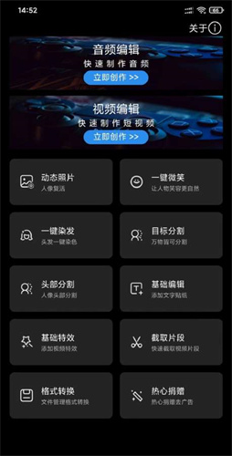 风云音频剪辑截图3