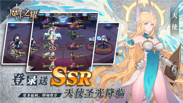 魔卡之耀 官网下载截图1