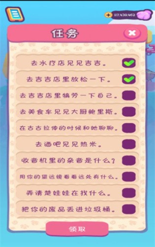 猫咪度假岛截图1
