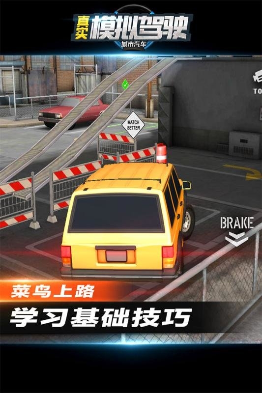 城市汽车真实模拟驾驶内购破解版截图3