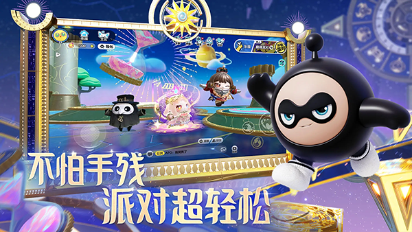 蛋仔派对2025最新版本截图3