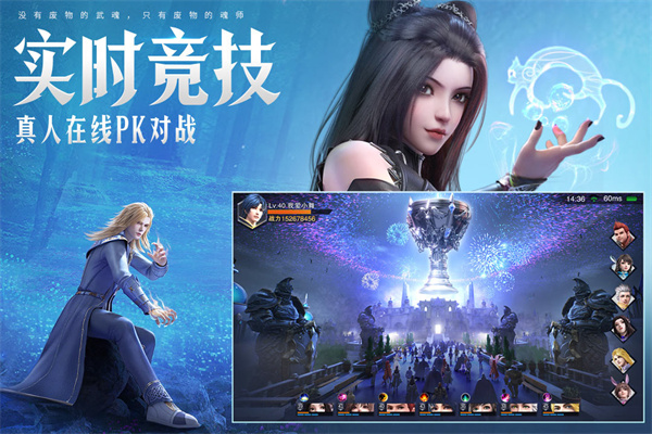 斗罗大陆魂师对决回归专属服截图1