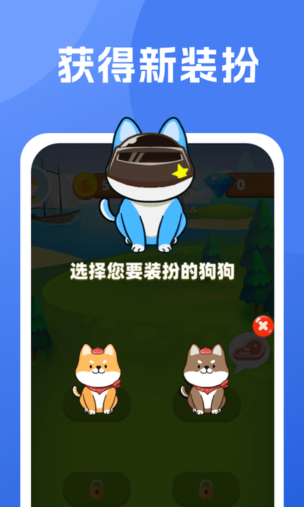 柴犬日记游戏截图3