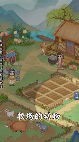 悠然别院截图2