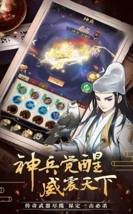 侠客游截图3