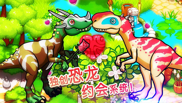 恐龙神奇宝贝最新版截图3