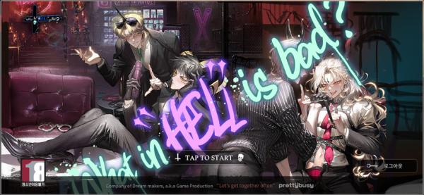 what in hell is bad截图4