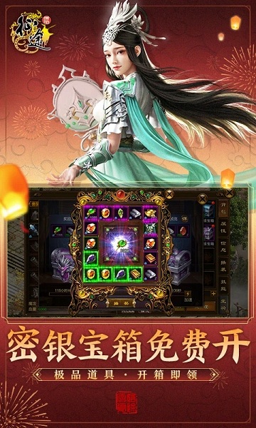 原始征途九游版截图3