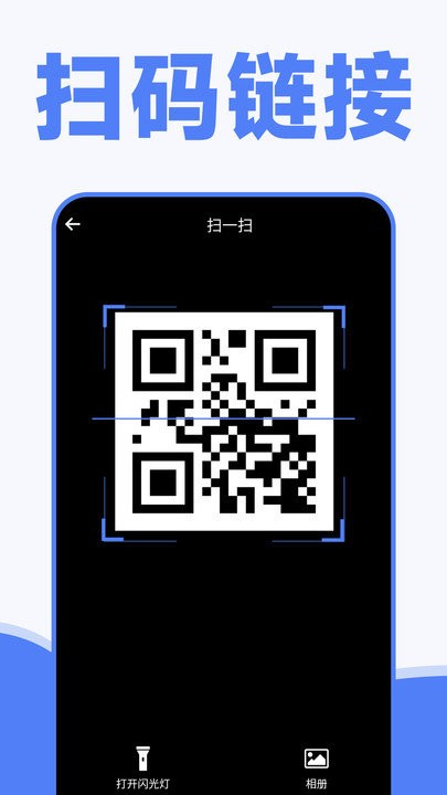 手机一键换机同步助手软件(手机克隆)截图3
