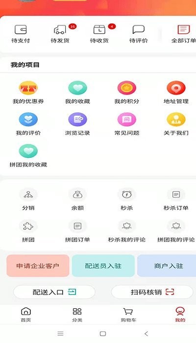 联创诚光平台截图4