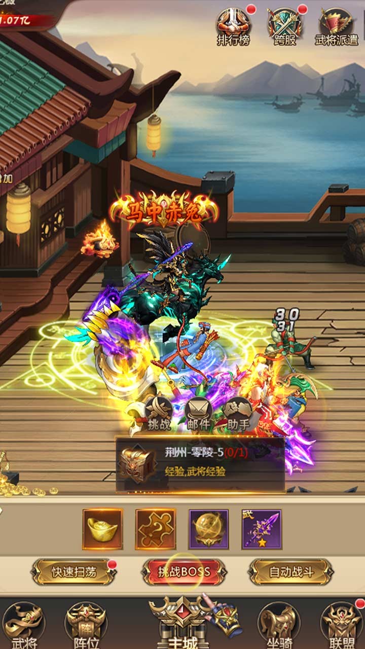 街机之三国战记九游版截图4