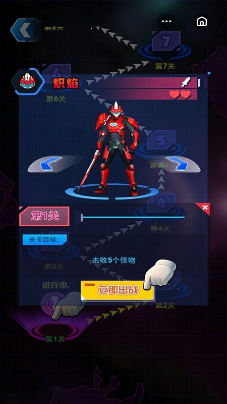 钢铁飞龙疾速前进H5截图4