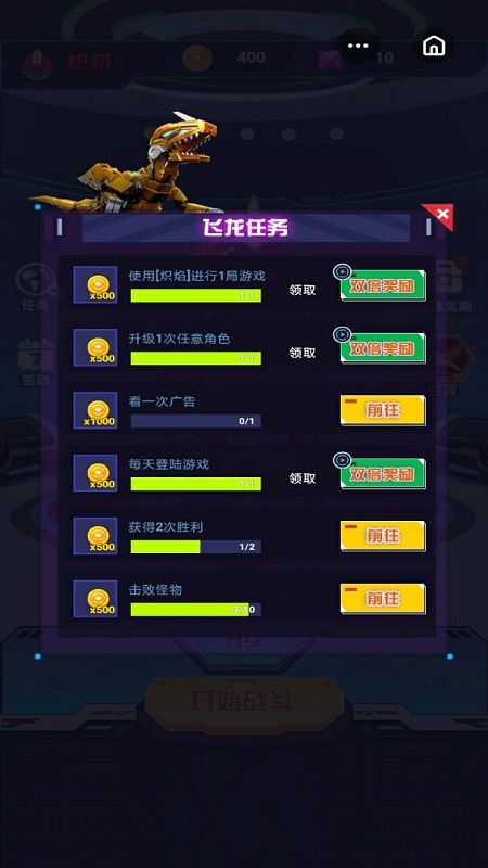 钢铁飞龙疾速前进H5截图1