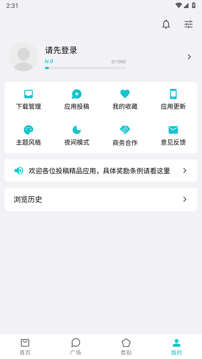 奇妙应用商店安卓版截图4