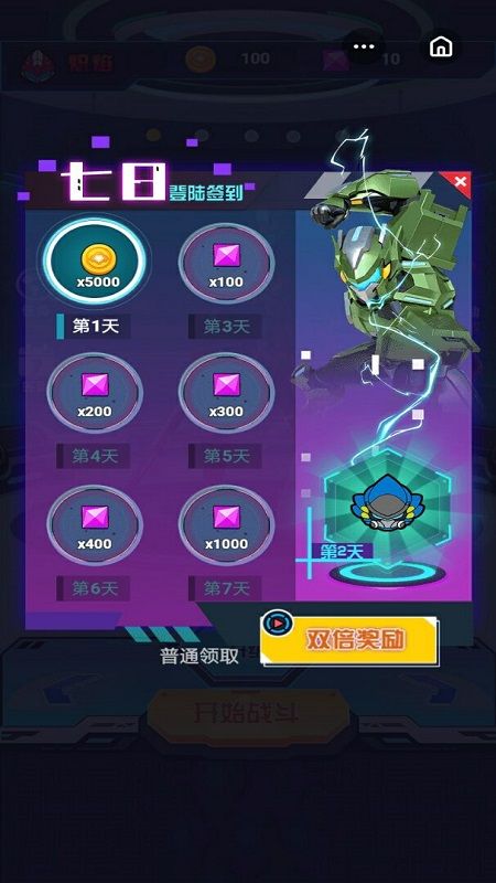 钢铁飞龙疾速前进H5截图2
