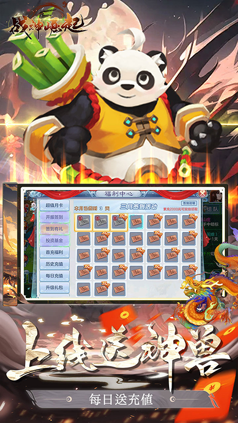 战神崛起官方版截图4