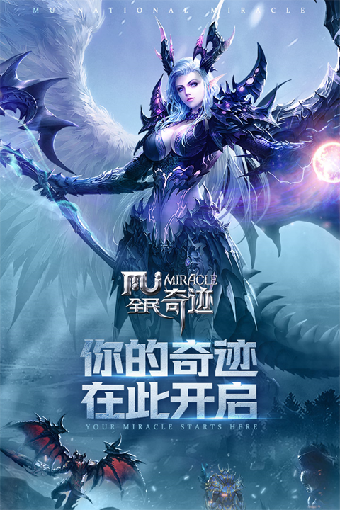 全民奇迹犀游版截图5
