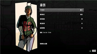 侠盗飞车圣安地列斯截图3