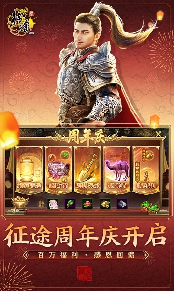 原始征途九游版截图1