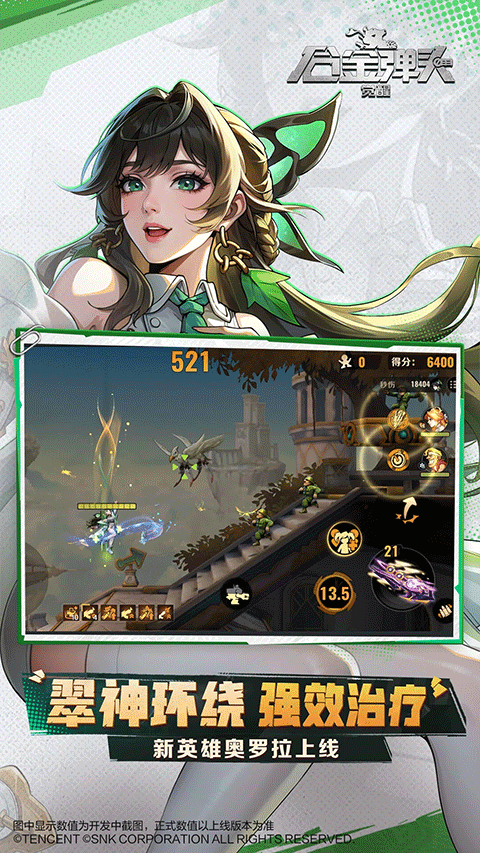 合金弹头觉醒vivo版本截图1