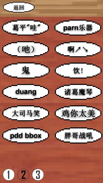 鬼畜钢琴游戏截图2