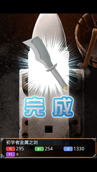 在手机上开铁匠铺汉化版截图5