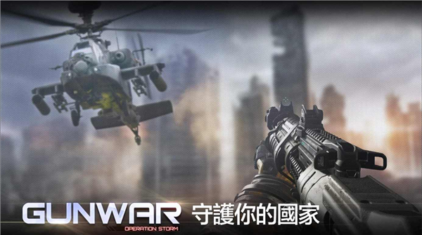 雷霆枪战 正式版截图2