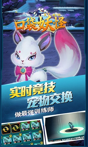 口袋妖怪xy内购版截图2