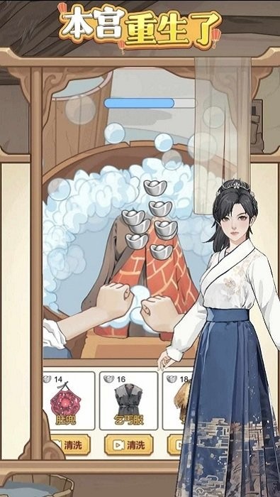本宫重生了 免广告版截图3
