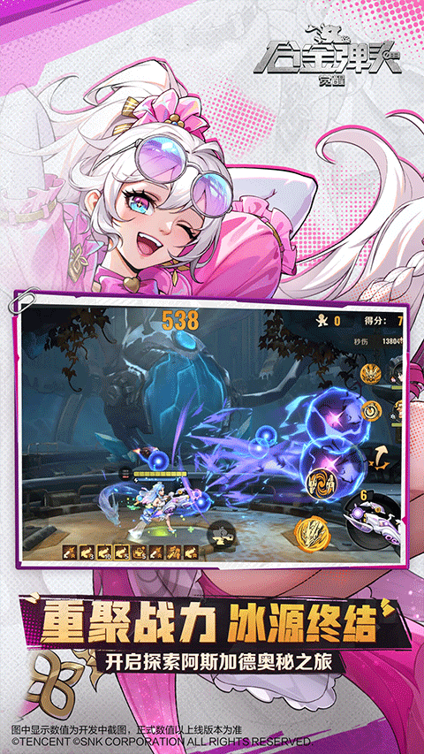 合金弹头觉醒vivo版本截图3