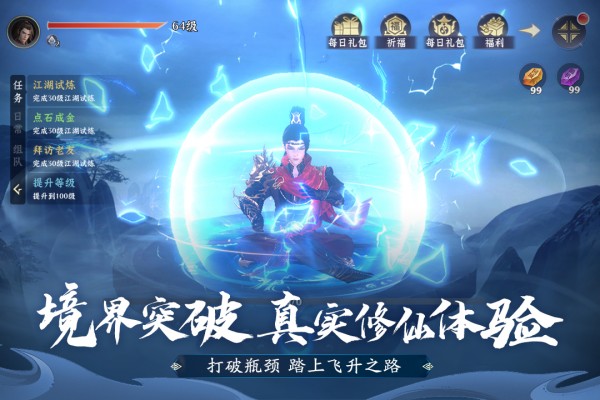 一念剑歌官方版截图5