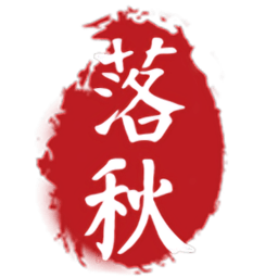 落秋中文网官方app图标