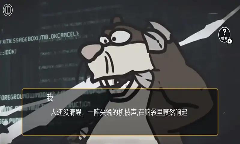 熊熊怪谈截图4
