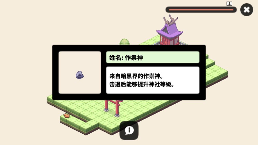 像素神庙截图3