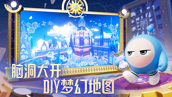 蛋仔派对2025最新版本截图1